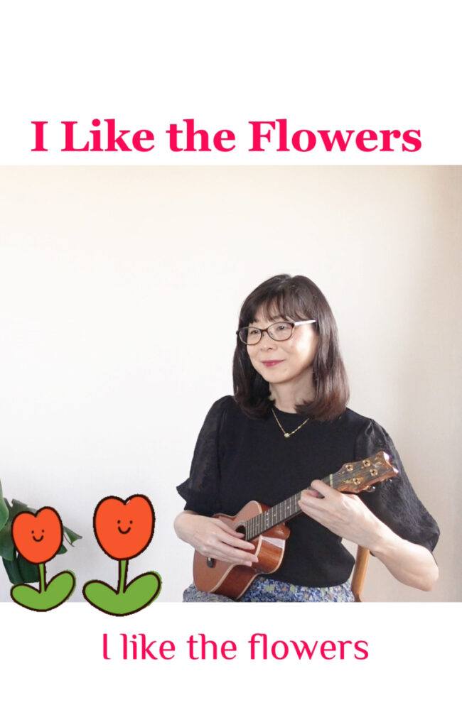 ウクレレソロ動画＆楽譜  I like the Flowers 花が好き